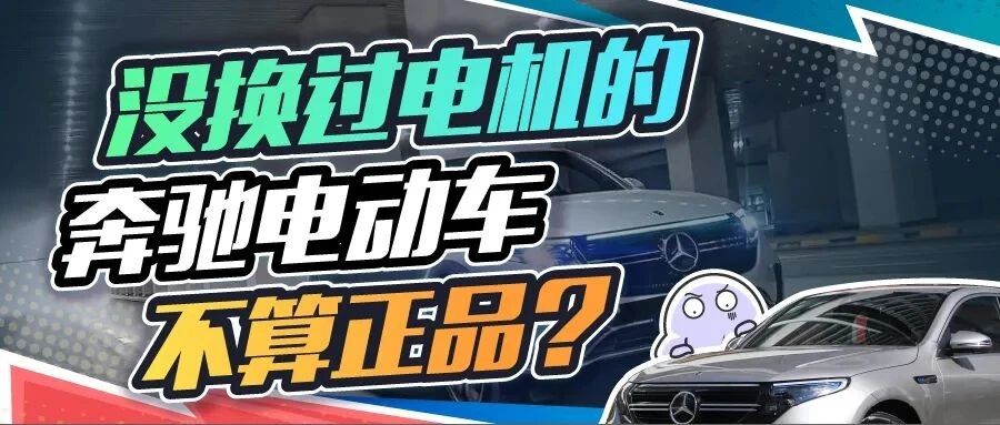 不坑穷人的奔驰又出手了，这次受伤的是电动车车主