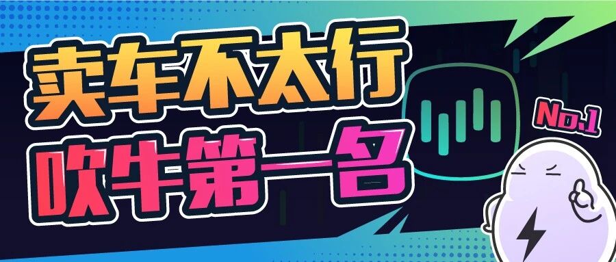 四年亏掉上百亿，威马继续这样下去还能活多久？