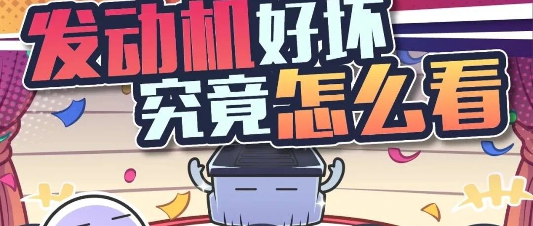 别花冤枉钱，家用车扭矩功率谁更重要