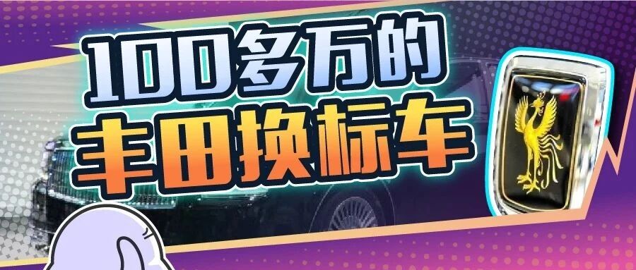 “日本劳斯莱斯”准备进入国内？看到车标我就被劝退了