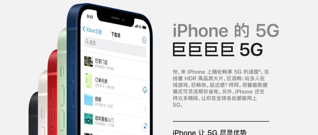 买了iPhone12，我开始后悔了