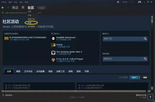 绝地求生：开到稀有皮肤如何卖出？Steam饰品交易平台推荐