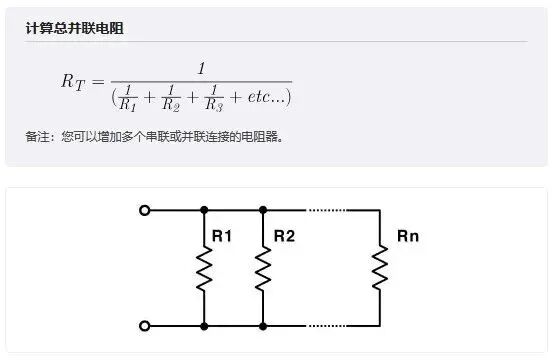 電工必須牢記的13個(gè)常用電路基礎(chǔ)公式的圖2