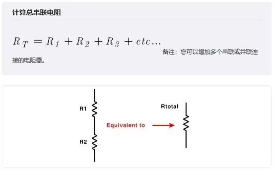 電工必須牢記的13個(gè)常用電路基礎(chǔ)公式的圖3