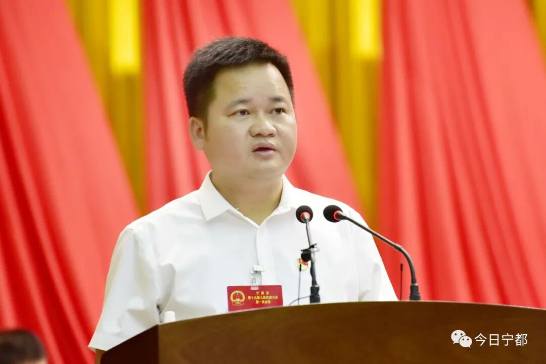第一次会议上的报告何国杰在宁都县第十九届人民代表大会2021年9月23