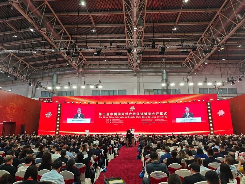 第三届中国国际供应链促进博览会开幕式现场。人民网记者 王天乐摄