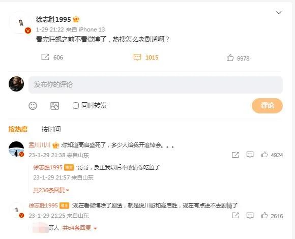 蓝志什么脱口秀第一季_蓝志脱口秀为什么停_脱口秀徐志胜