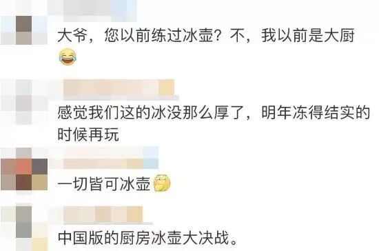 【爆笑】“冰壶”在中国火了，我却笑不活了……（视频/组图） - 8