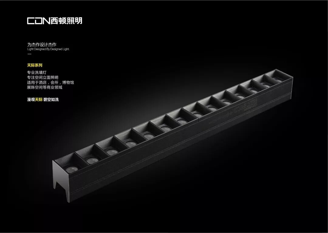 开明照明一体化专业照明灯具解决方案服务商