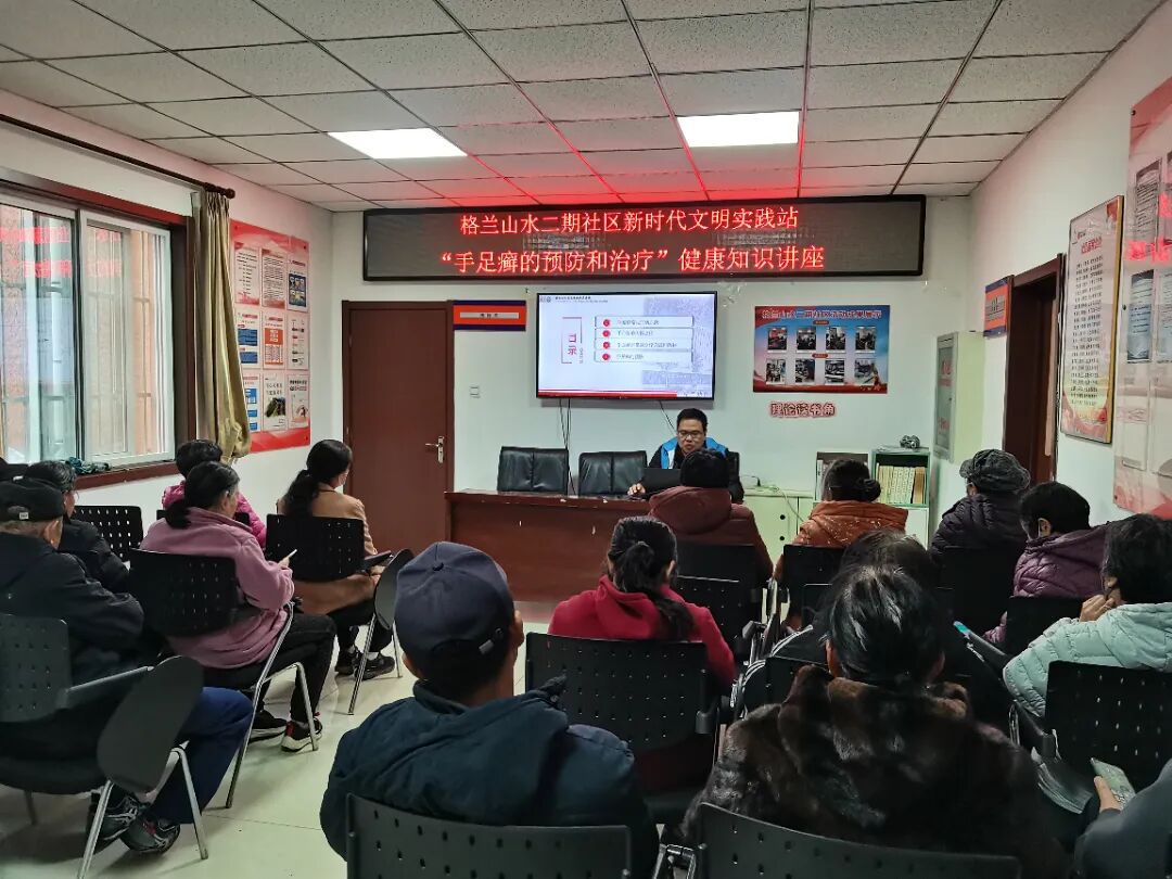 格兰山水二期社区“手足癣的预防与治疗”健康知识讲座