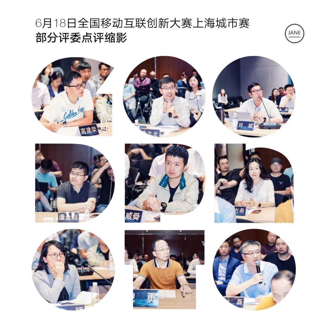 “科技创新+产业资本”巅峰对话 暨全国移动互联创新大赛上海城市赛圆满落幕 “科技创新+产业资本”巅峰对话 暨全国移动互联创新大赛上海城市赛圆满落幕