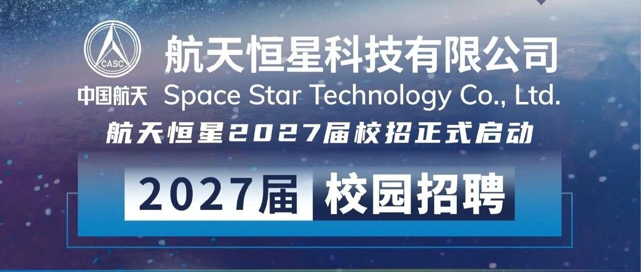 27届秋招