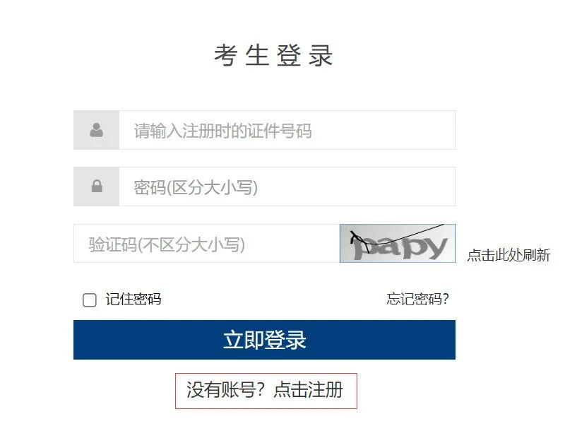 2021計算機查成績時間_2024年計算機省二成績查詢_2021年計算機考試成績查詢