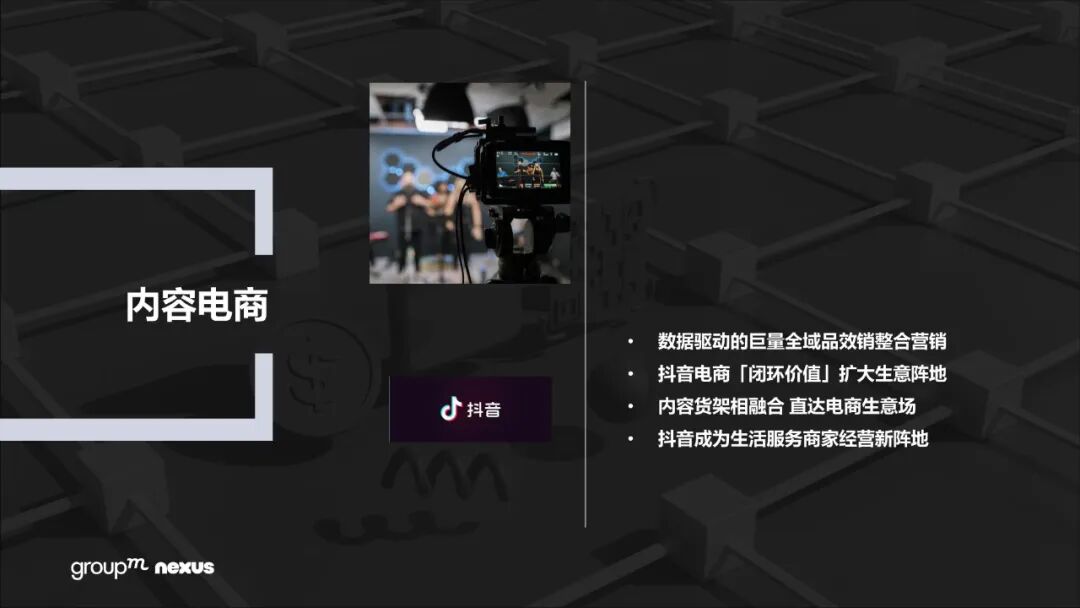 雙11電商營銷全景洞察