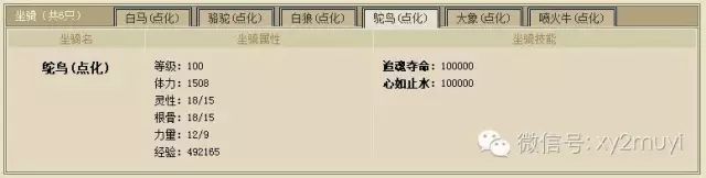 大话西游2一代传奇 千万消费壕飘渺郎君清号（大