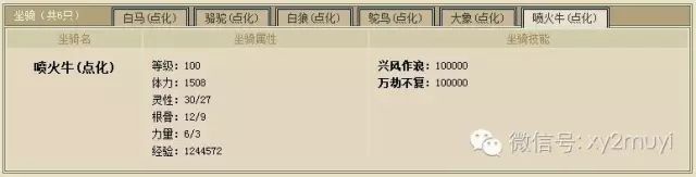 大话西游2一代传奇 千万消费壕飘渺郎君清号（大