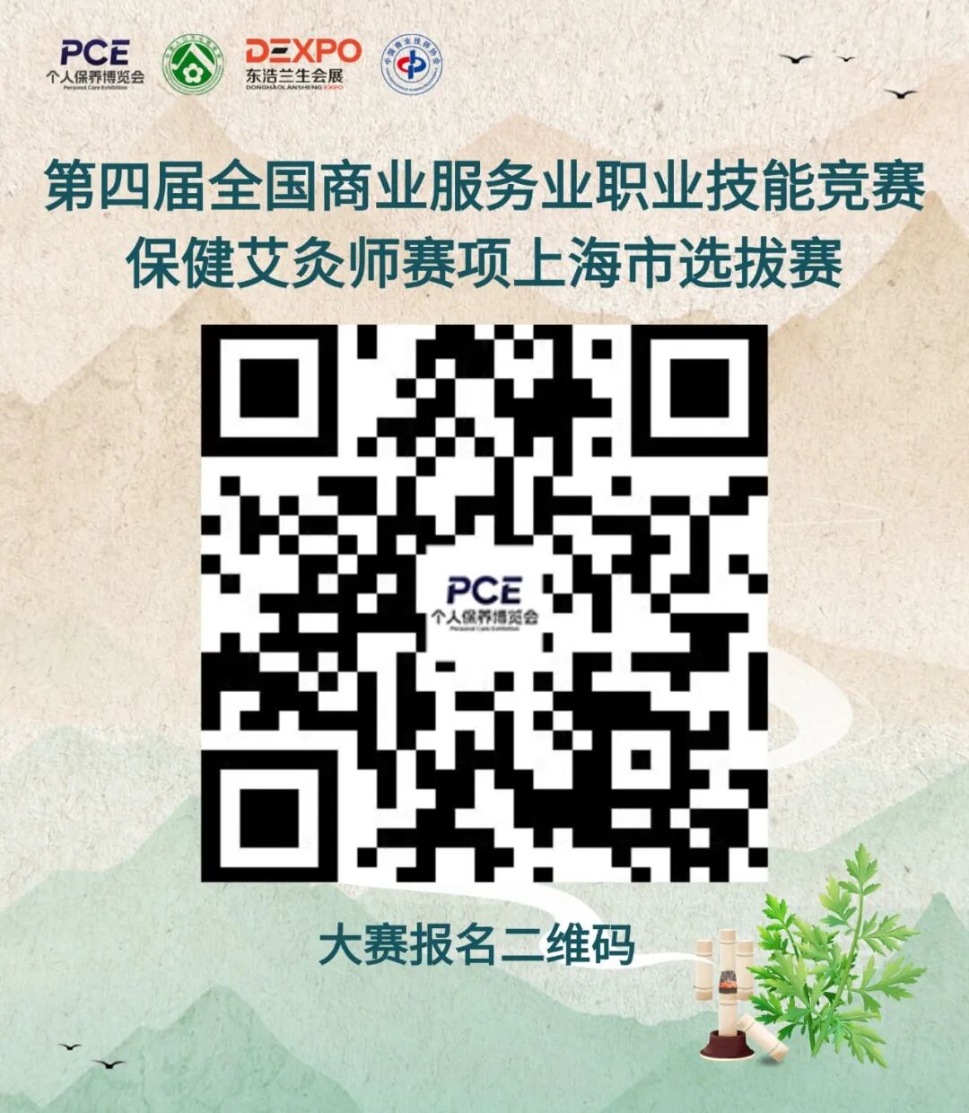 生活服务养生馆SPA保健营销手机海报 (10).jpg