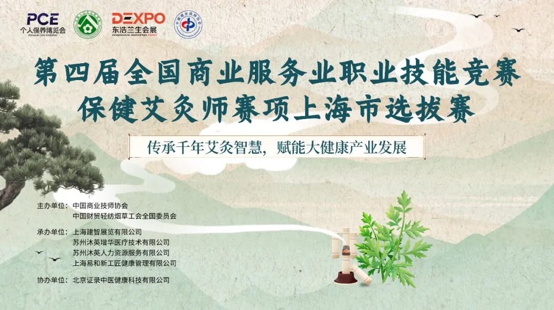 生活服务养生馆SPA保健营销手机海报 (8).jpg