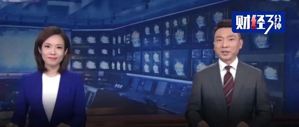 全部叫停！中央出手了！