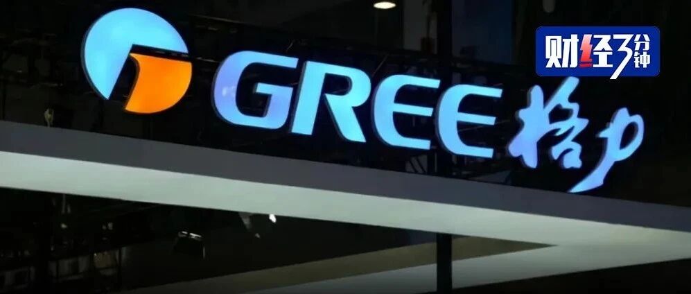 格力，被市场抛弃