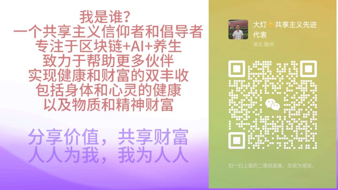 【解锁未来财富密码】加入通通创世会员，开启你的数字人生新篇章！插图1