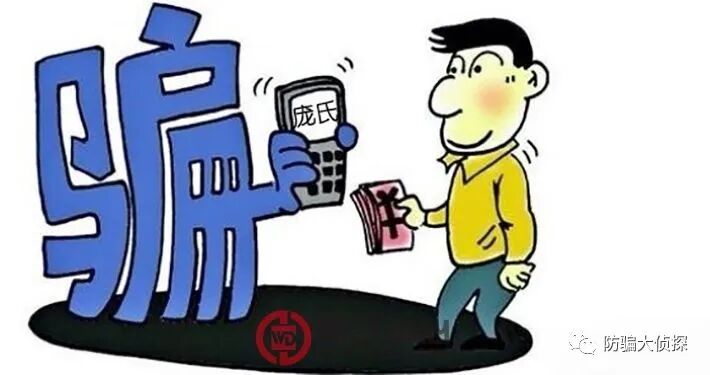 金融诈骗骗局_著名的金融骗局_金融骗局