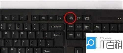 win7截图快捷键_截图快捷键大全常用_截图图片快捷键