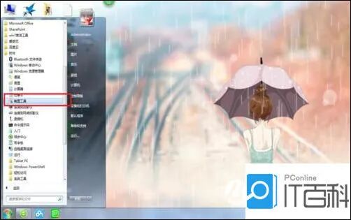 截图图片快捷键_win7截图快捷键_截图快捷键大全常用