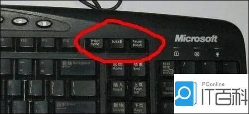 截图图片快捷键_截图快捷键大全常用_win7截图快捷键