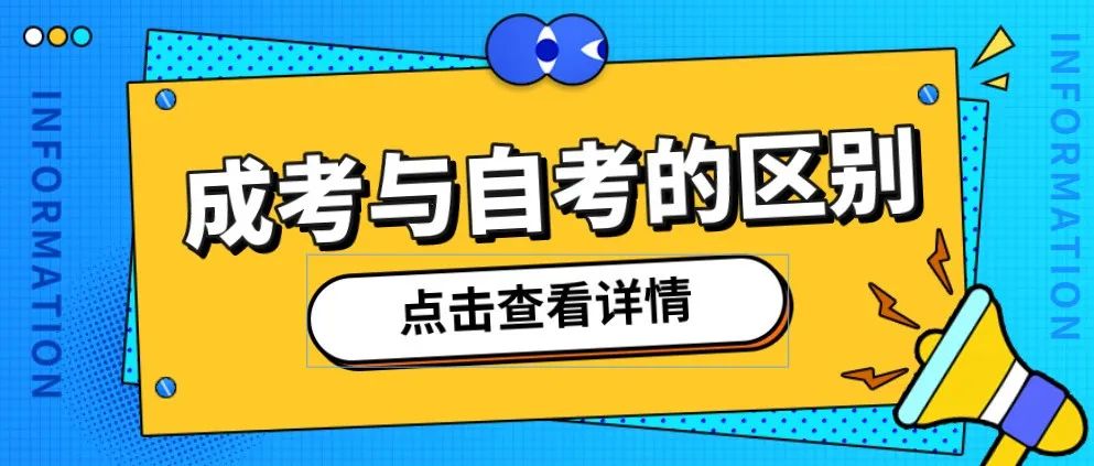 022年学位英语考试又变了！自考学位证授予条件也改了？！"