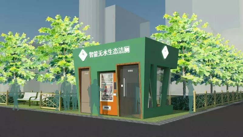 智能无水生态公厕助力广州“厕所革命”向纵深发展