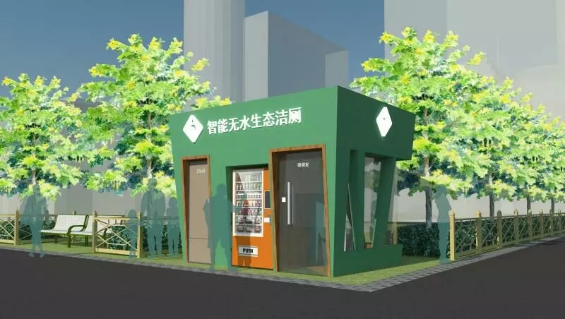 智能无水生态公厕助力广州“厕所革命”向纵深发展 智能无水生态公厕助力广州“厕所革命”向纵深发展
