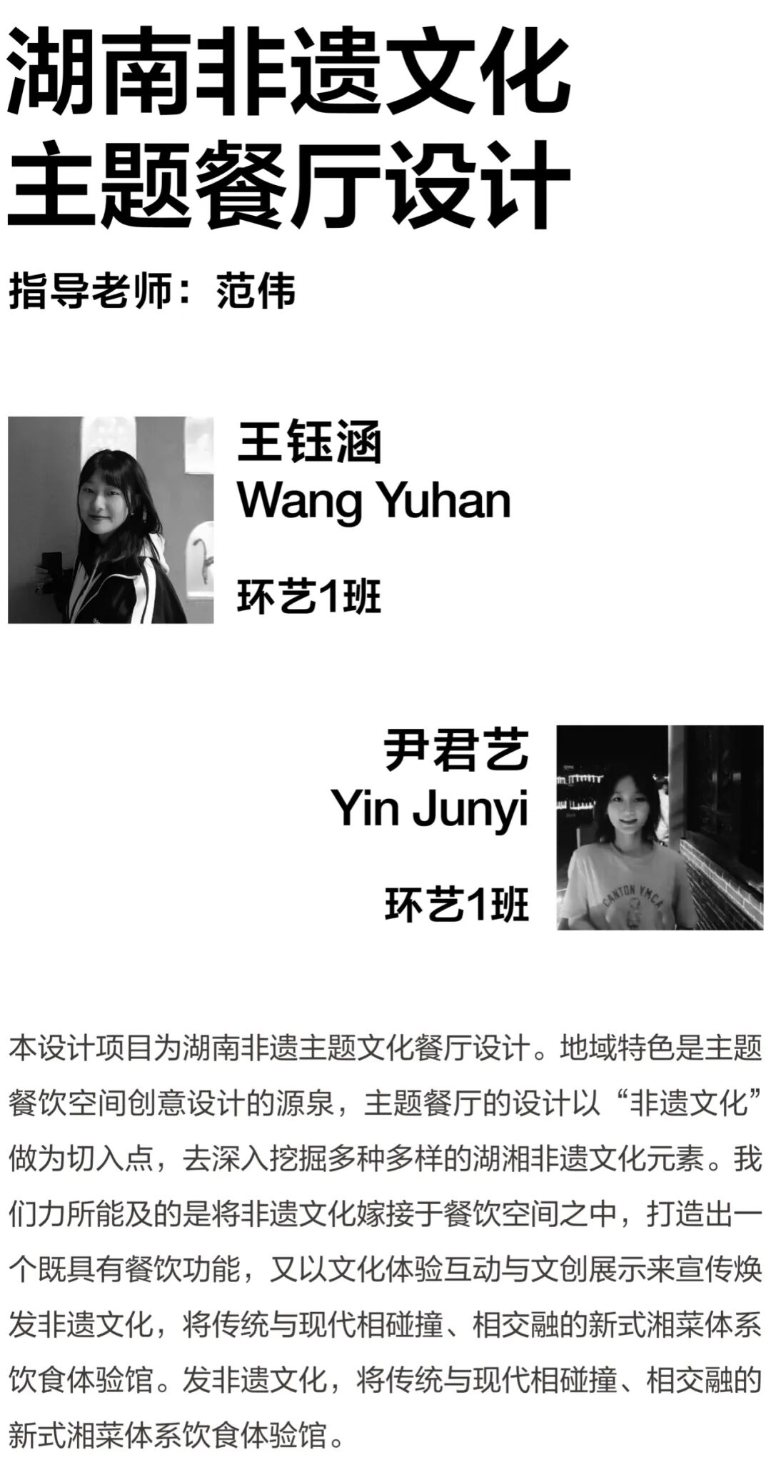 毕业展 | 2022湖南师范大学美术学院环境设计专业毕业作品展(图69)