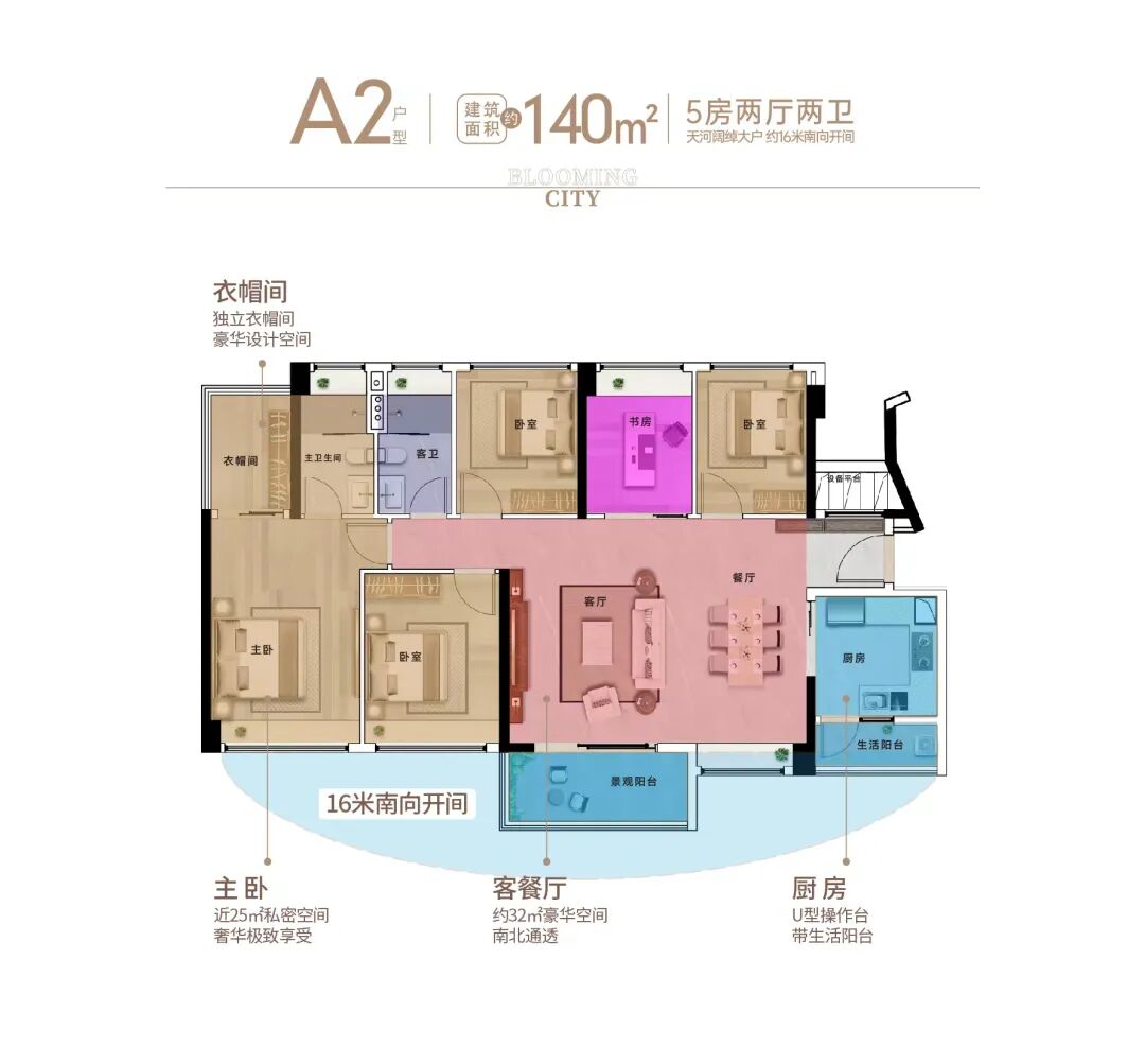 建面约140㎡五房