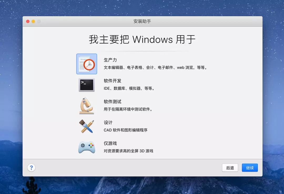 Mac虚拟机怎么安装Windows系统