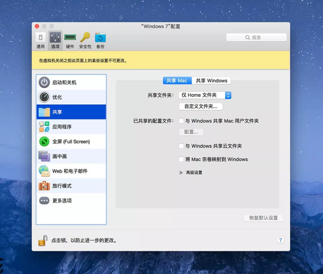 Mac虚拟机怎么安装Windows系统