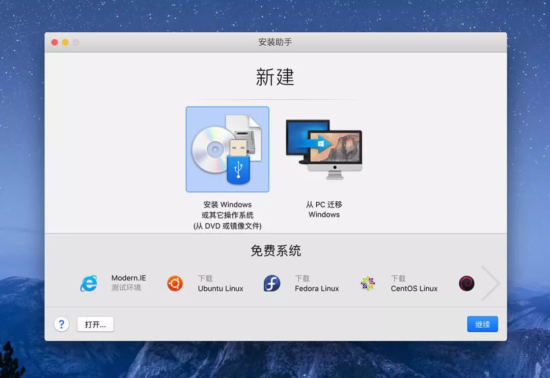 Mac虚拟机怎么安装Windows系统