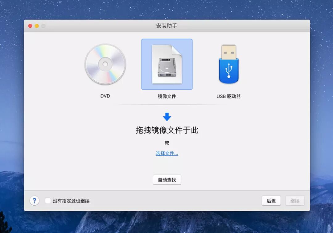 Mac虚拟机怎么安装Windows系统