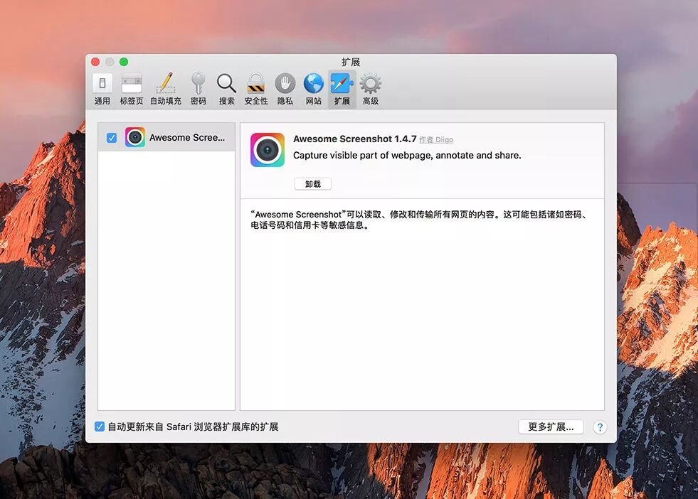如何在macOS轻松实现网页长截图功能