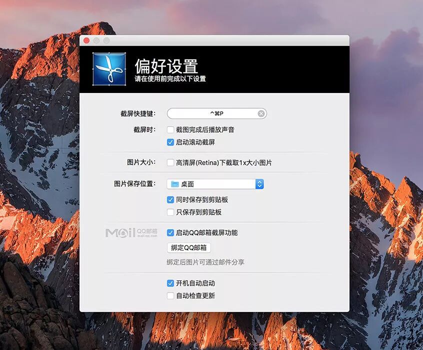如何在macOS轻松实现网页长截图功能