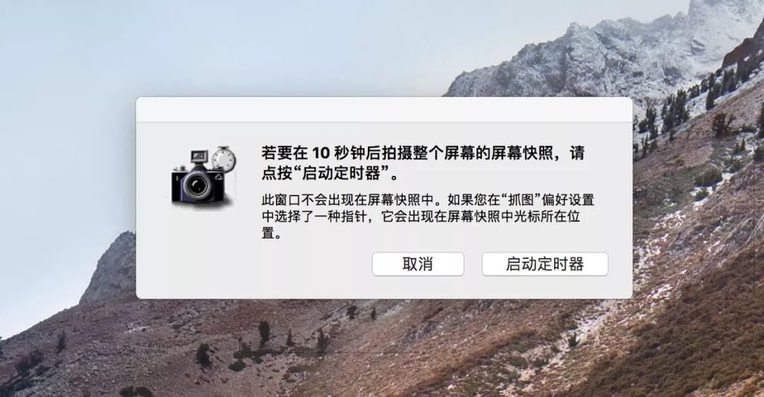 Mac屏幕截图进阶教程，你不知道的隐藏小功能