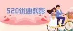 最高立减28元，您有一份观影福利请查收