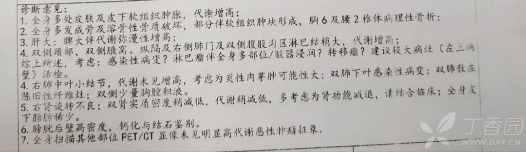 年輕小夥全身淋巴結破潰流膿，是誰在「啃食」他的身體？ 健康 第2張