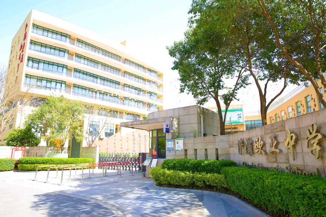 西安交通大学附属中学面向海内外招聘优秀人才丨教师招聘 - edujobs