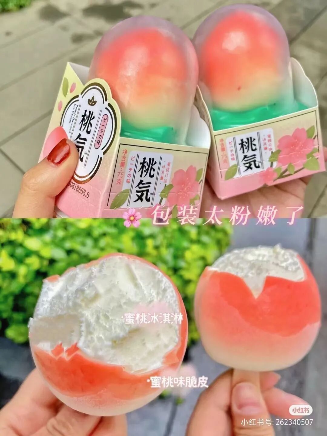 高仿“桃子冰淇淋”问世，究竟是谁的问题？