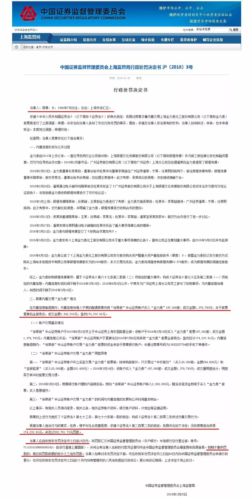 周密金融 自由微信 Freewechat