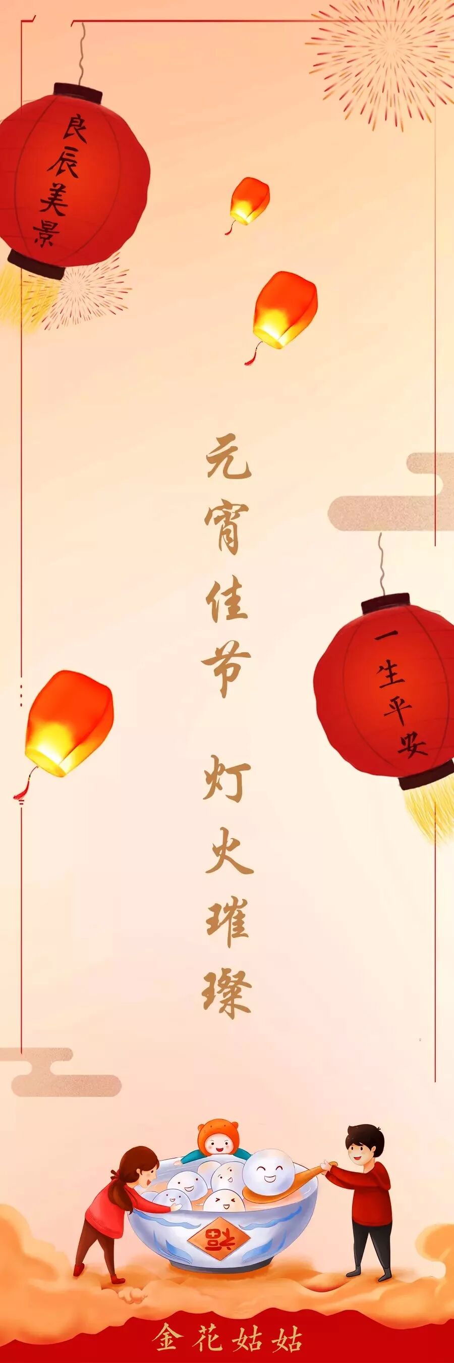 开心乐元宵，快乐喝黑茶