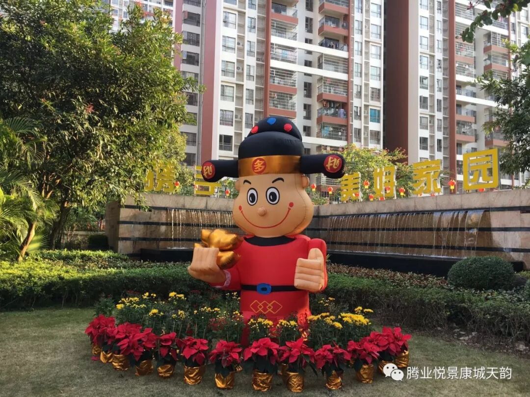 【怀集悦景康城】满满年味的家!