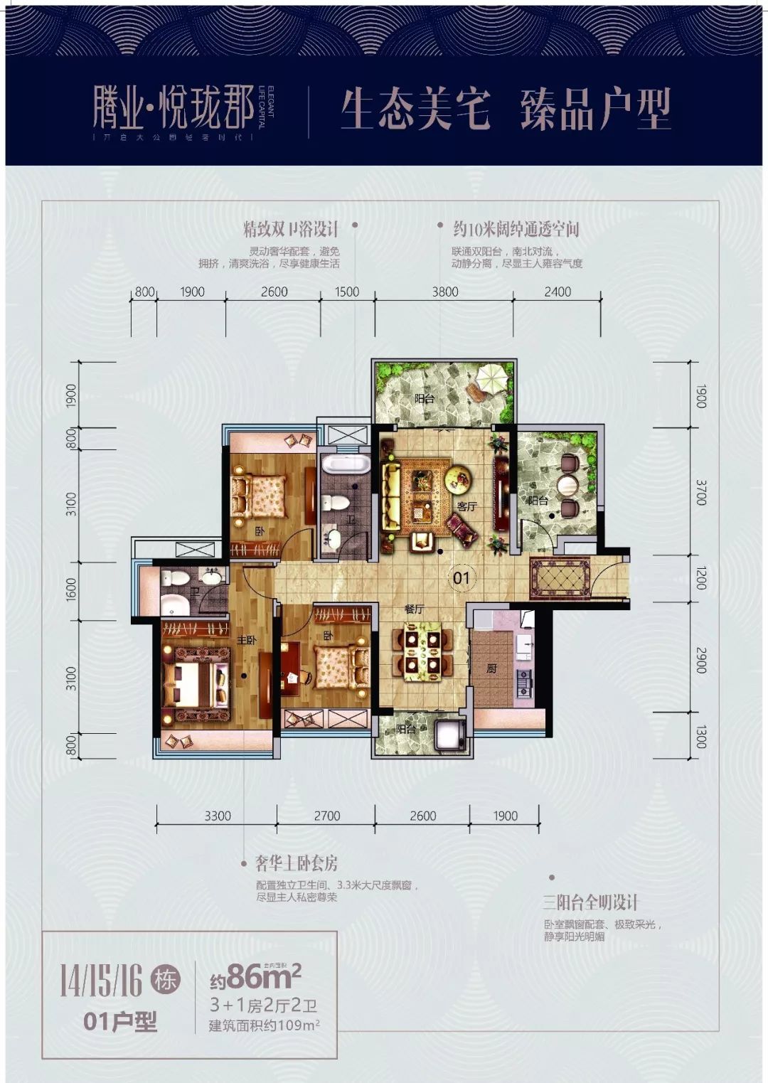 怀集悦珑郡图片