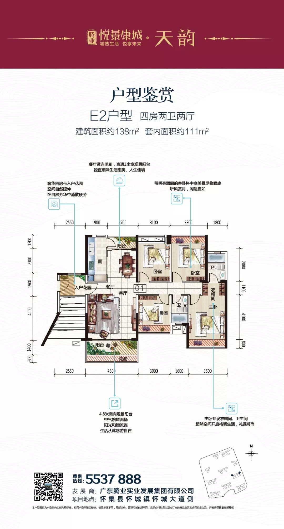 怀集腾业悦珑郡户型图片